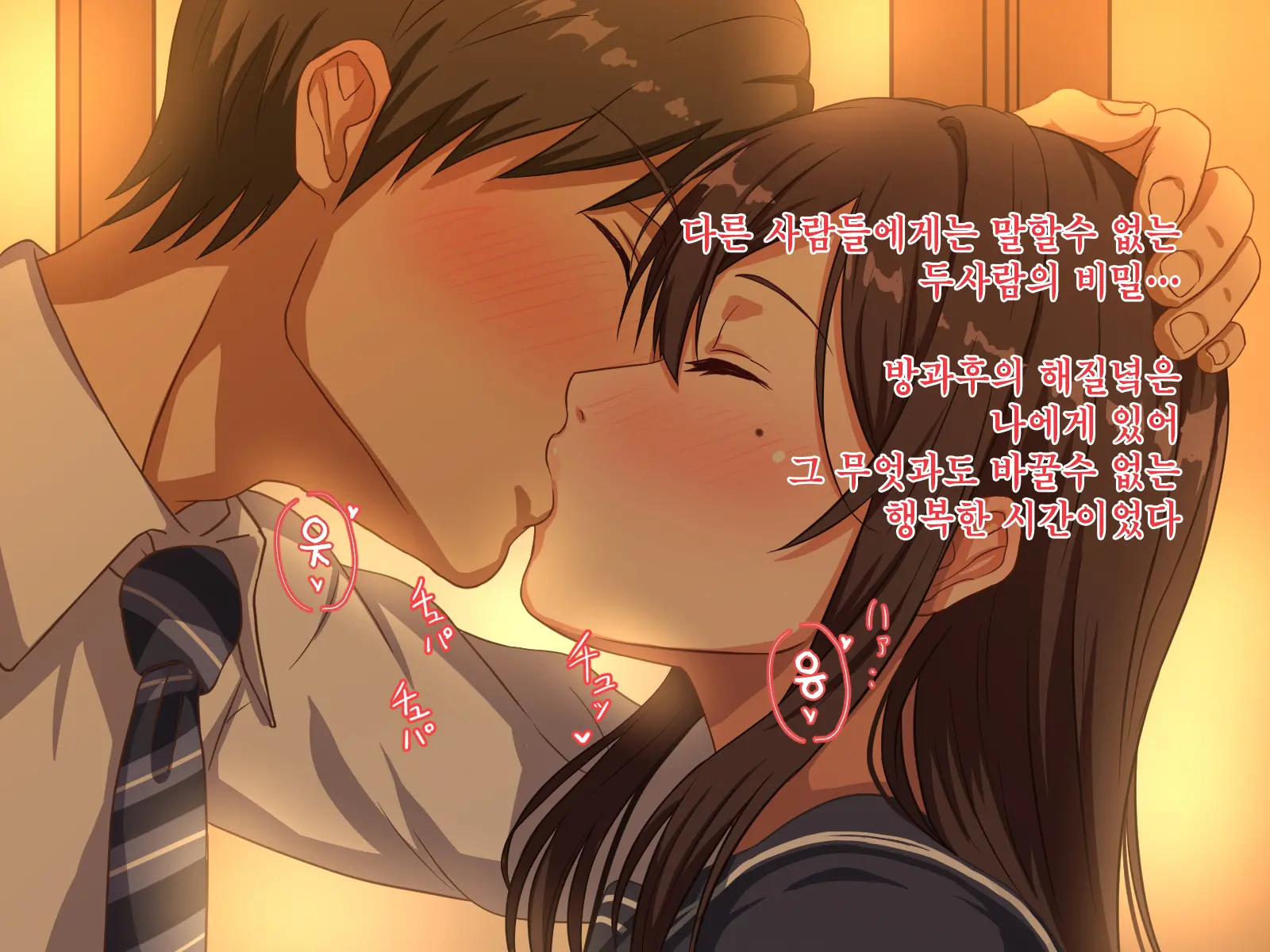 Netorare Yuugure Kyoushitsu | 네토라레 해질녘 교실